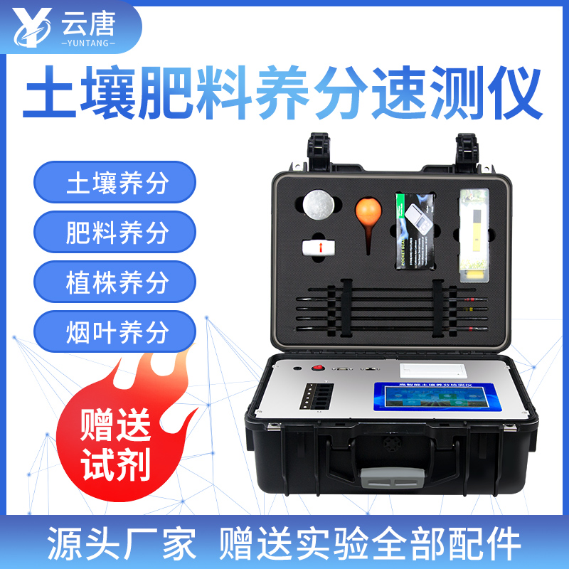 鑒定化肥真假用肥料養(yǎng)分檢測儀可以嗎？